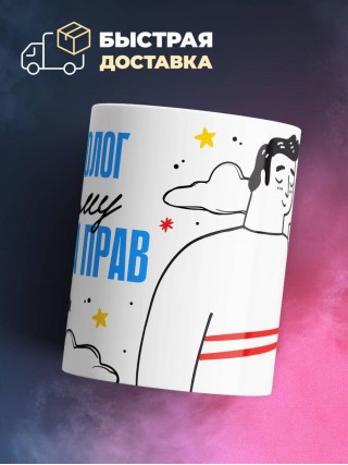 Я нарколог поэтому я всегда прав