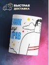 Я таможенник поэтому я всегда прав