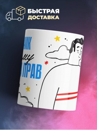 Я техник поэтому я всегда прав