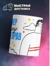 Я фермер поэтому я всегда прав