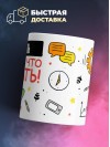 Я учитель я знаю, что делать