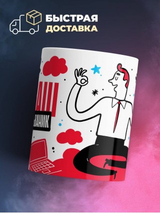 Я не ваш инженер гальваник