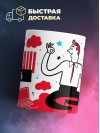 Я не ваш спасатель
