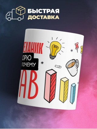 Инженер механик я не спорю я объясняю почему я прав