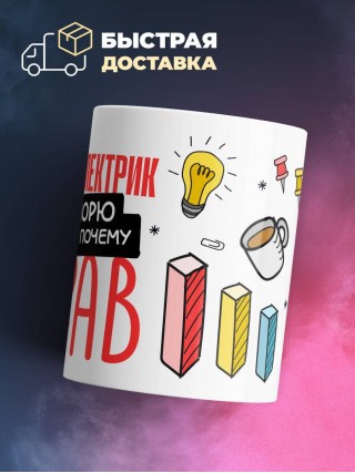 Инженер электрик я не спорю я объясняю почему я прав