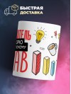 Преподаватель я не спорю я объясняю почему я прав
