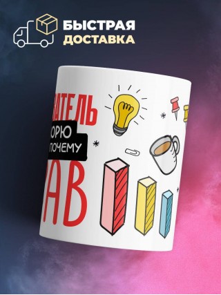 Преподаватель я не спорю я объясняю почему я прав