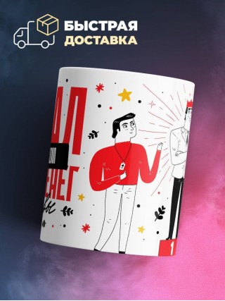 Я стал упаковщиком из-за денег и славы