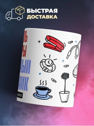 Учитель алгебры, бесценный сотрудник работает за идею