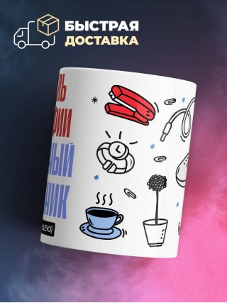 Учитель географии, бесценный сотрудник работает за идею