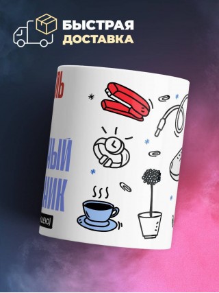 Учитель изо, бесценный сотрудник работает за идею