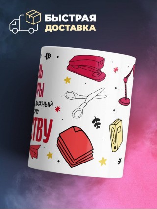 Я учитель литературы, потому что это важный шаг к мировому господству