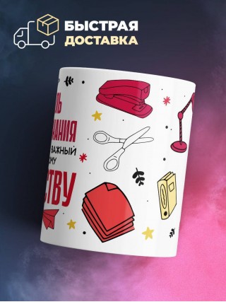 Я учитель обществознания, потому что это важный шаг к мировому господству