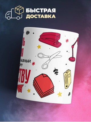 Я учитель черчения, потому что это важный шаг к мировому господству