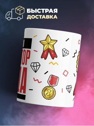 Учитель географии генератор труда