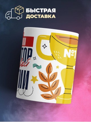 Учитель математики генератор трудовой энергии