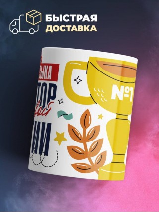 Учитель русского языка генератор трудовой энергии