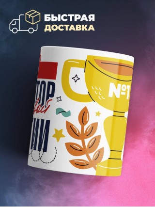 Учитель химии генератор трудовой энергии