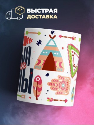 Учитель географии главный шаман школы