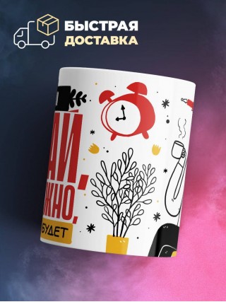 Учитель геометрии делай, что должно, и будь что будет