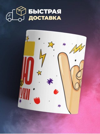 Учитель изо делаю разные веселые штуки