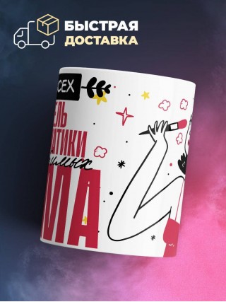 Для всех учитель информатики для любимых мама