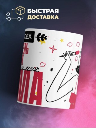 Для всех учитель обж для любимых мама