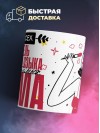 Для всех учитель русского языка для любимых мама