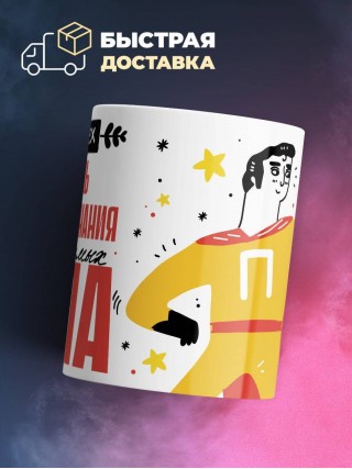 Для всех учитель обществознания для любимых папа