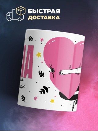 Жена учителя геометрии