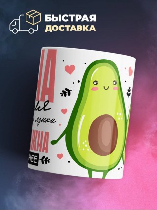 Жена учителя иностранного языка работа важна, но я важнее