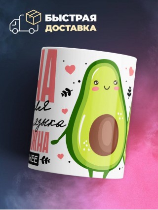 Жена учителя русского языка работа важна, но я важнее