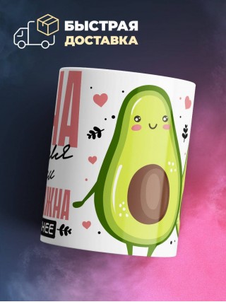 Жена учителя физики работа важна, но я важнее