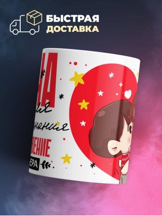 Жена учителя обществознания его вдохновение моя карьера