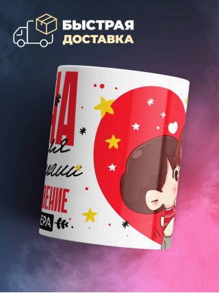 Жена учителя технологии его вдохновение моя карьера