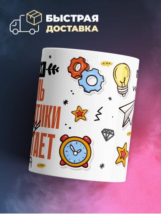 Гордый учитель информатики за еду не работает