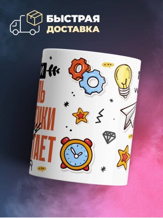 Гордый учитель математики за еду не работает