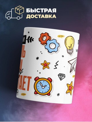 Гордый учитель химии за еду не работает