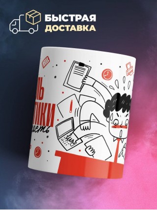 Учитель математики зависимость