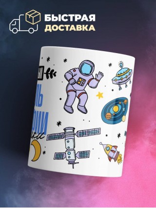 Заслуженный учитель географии галактики