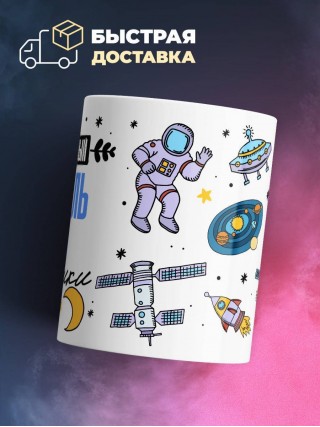 Заслуженный учитель изо галактики