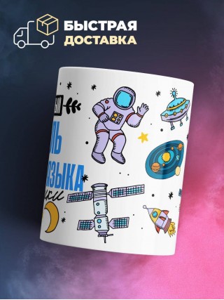 Заслуженный учитель русского языка галактики