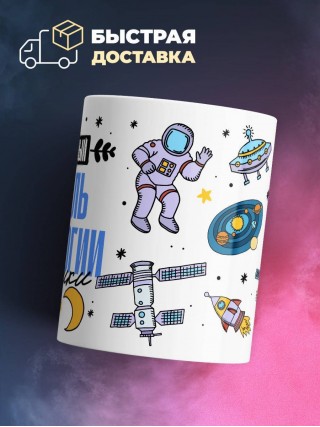 Заслуженный учитель технологии галактики