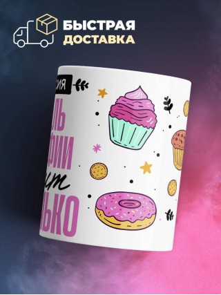 Профессия учитель географии звучит сладенько