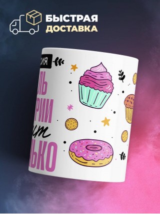 Профессия учитель геометрии звучит сладенько