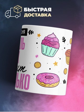 Профессия учитель обж звучит сладенько