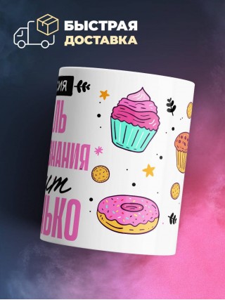 Профессия учитель обществознания звучит сладенько