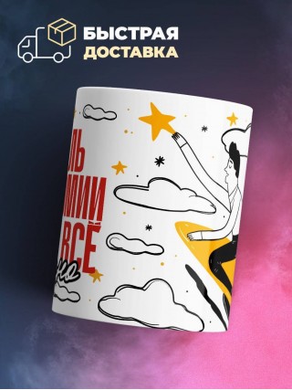 Учитель астрономии и этим все сказано