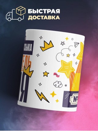 Учитель иностранного языка излучатель трудового поля