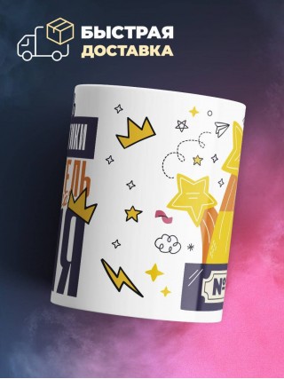 Учитель информатики излучатель трудового поля